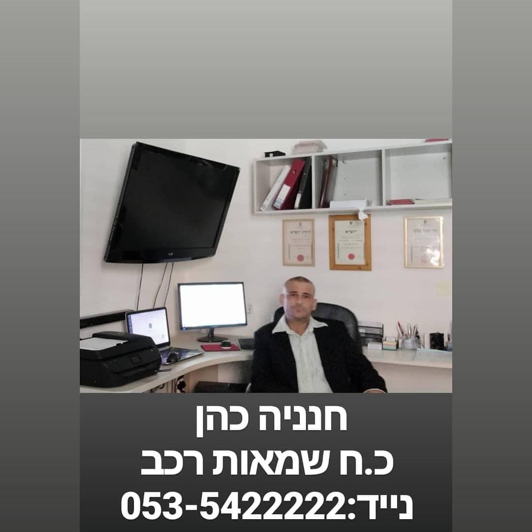 כ.ח_שמאות_וסקרים