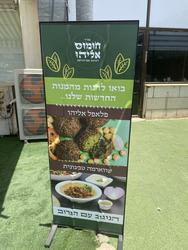 חומוסאליהוהבורסקאי9