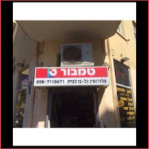 טמבור פלורנטין ארתור קסנוב