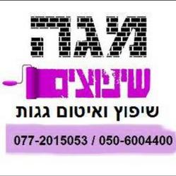 מגה_שיפוצים