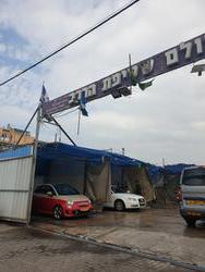 עולם שטיפת הרכב דרך קיבוץ גלויות 83, תל אביב יפו