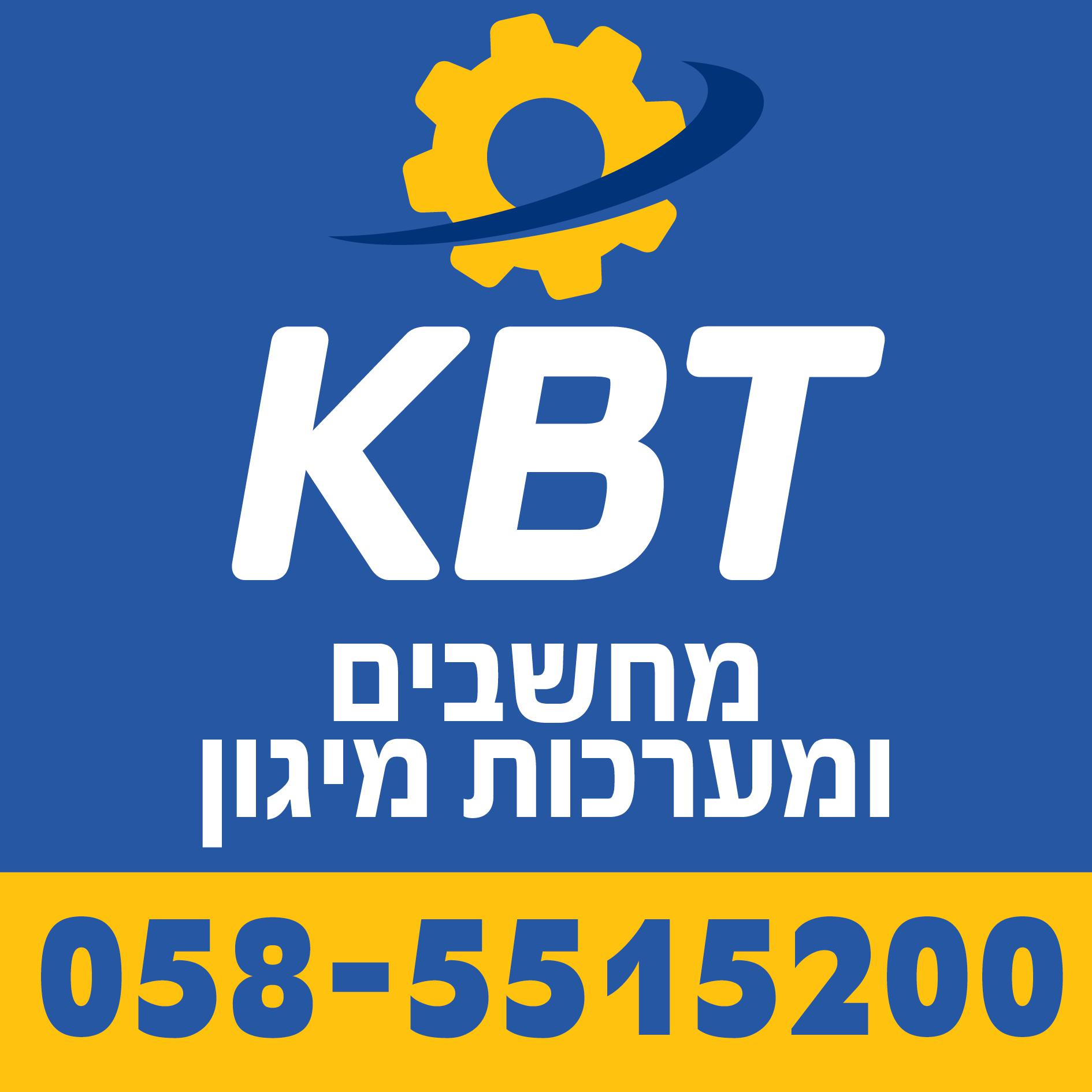 KBT_מחשבים_תקשורת_ומיגון
