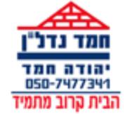 יהודה_חמד_נדל"ן