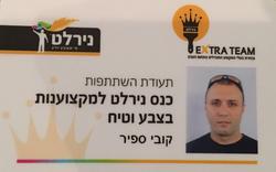 אופק אחזקות