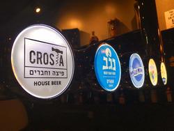 קרוסטה חיפה אוסקר שינדלר 7, חיפה (אוסקר 7)