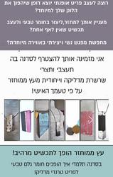 גיליחןסטודיו104כלנית104