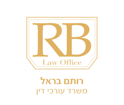 עו"ד רותם בראל