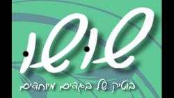 בוטיק_שושו