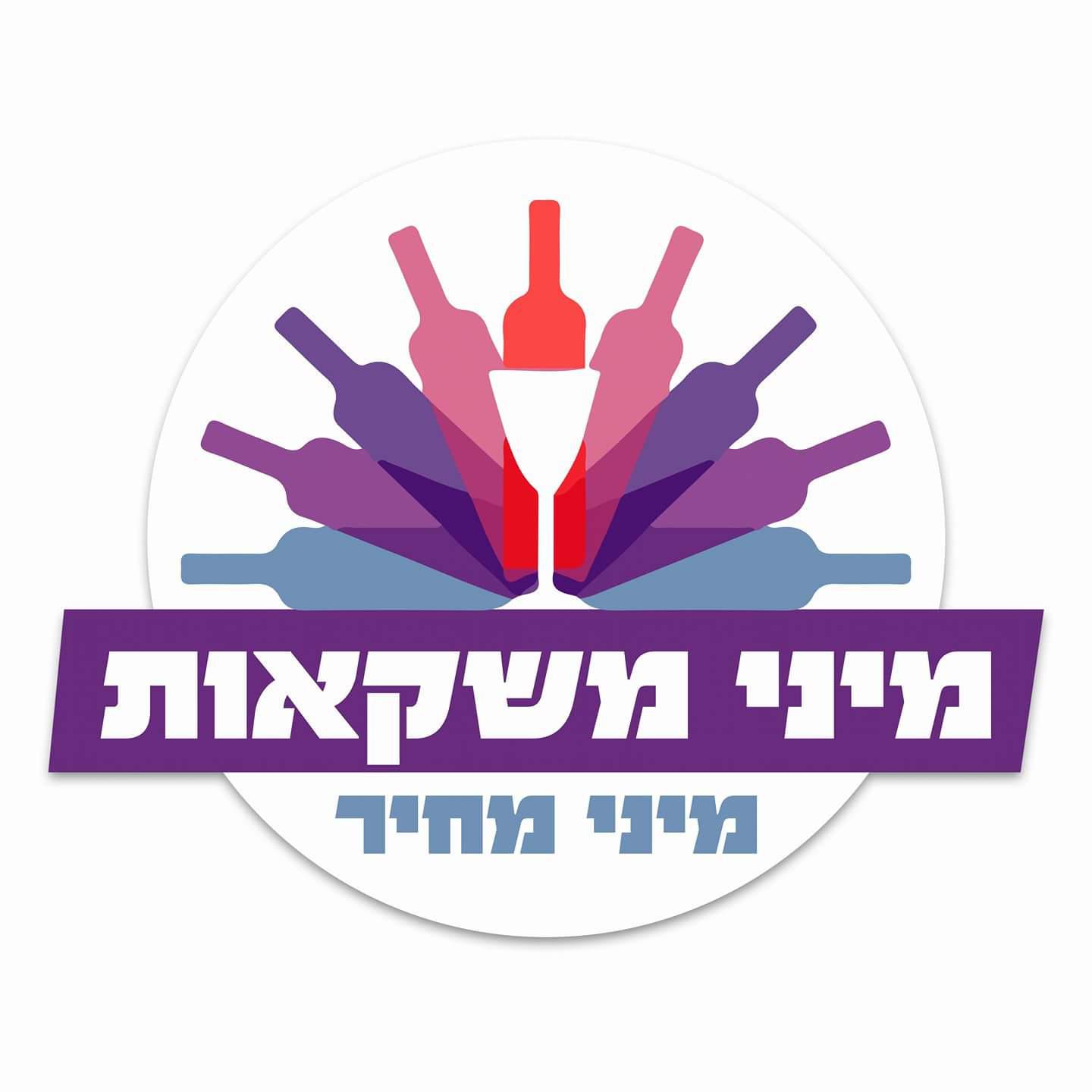 מיני משקאות
