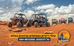 אקסטרים_אילת_טרקטורונים