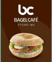 בייגלקפהמוריהסנטר