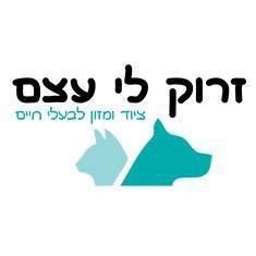 זרוק לי עצם