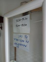 ד"ר זמן ליברמן רונן