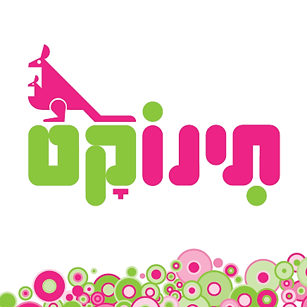 תינוקט