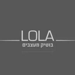 בוטיק_לולה