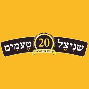 שניצל20טעמים	הרבקוק2