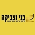 בני_וצביקה