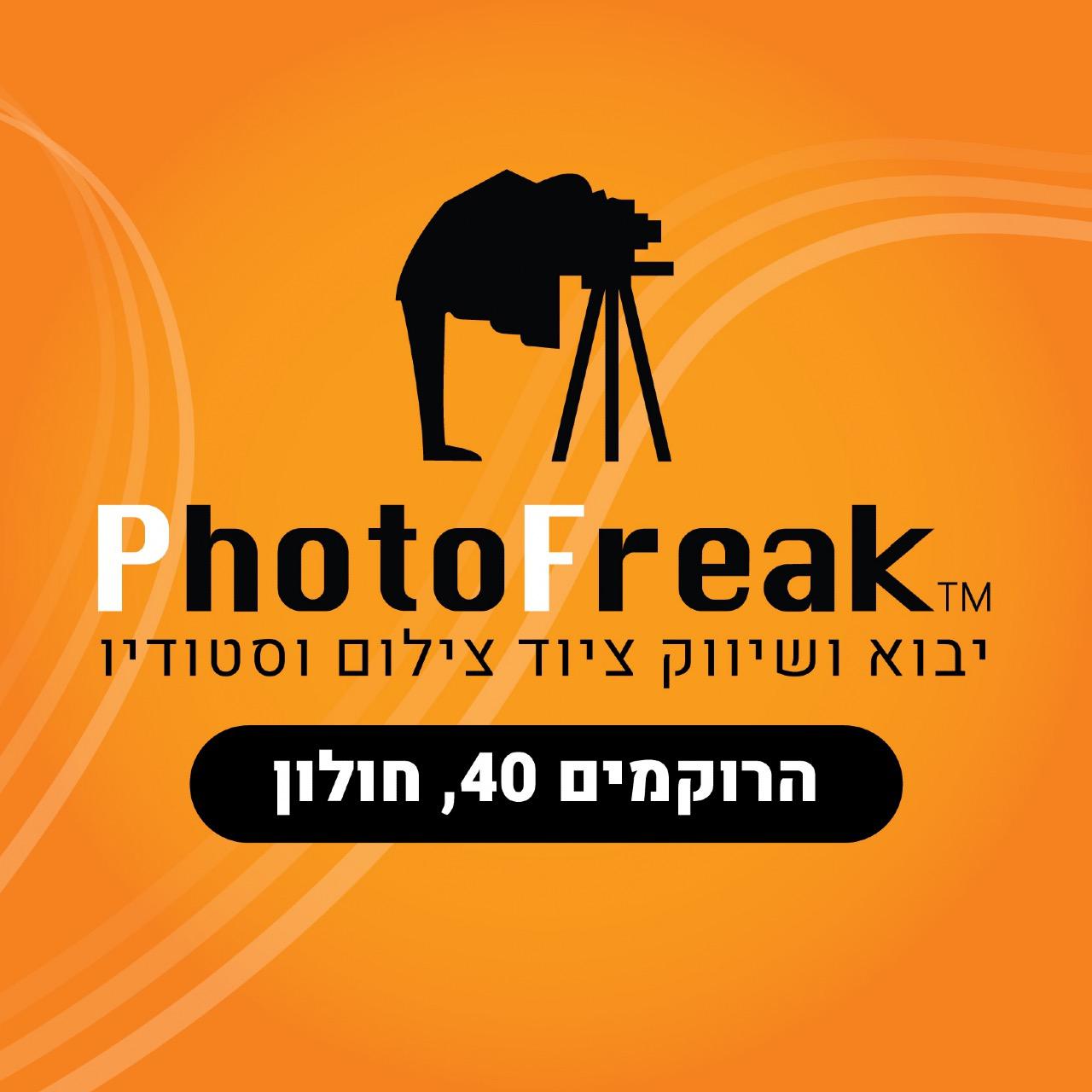 פוטופריק