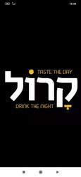 קרול Coffee Bar