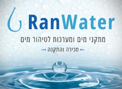 מי רן