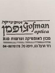 אופטיקה גופמן