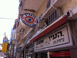 אופטיקה העין