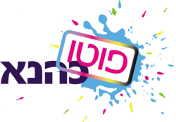 פוטו כהנא
