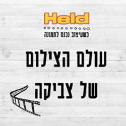 הלד עולם הצילום של צביקה