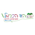 הוד הכרמל מעון וקיטנה לילדים דניה 25, חיפה