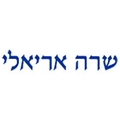 שרה_אריאלי_יועצת_מס