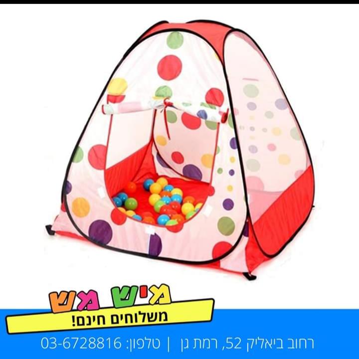 מיש מש