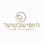 ערן מוצרי שיער ירושלים, גילה