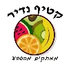 קטיף נדיר אסתר המלכה, רמלה